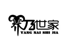 江蘇羊乃世家品牌管理的戰略與實踐